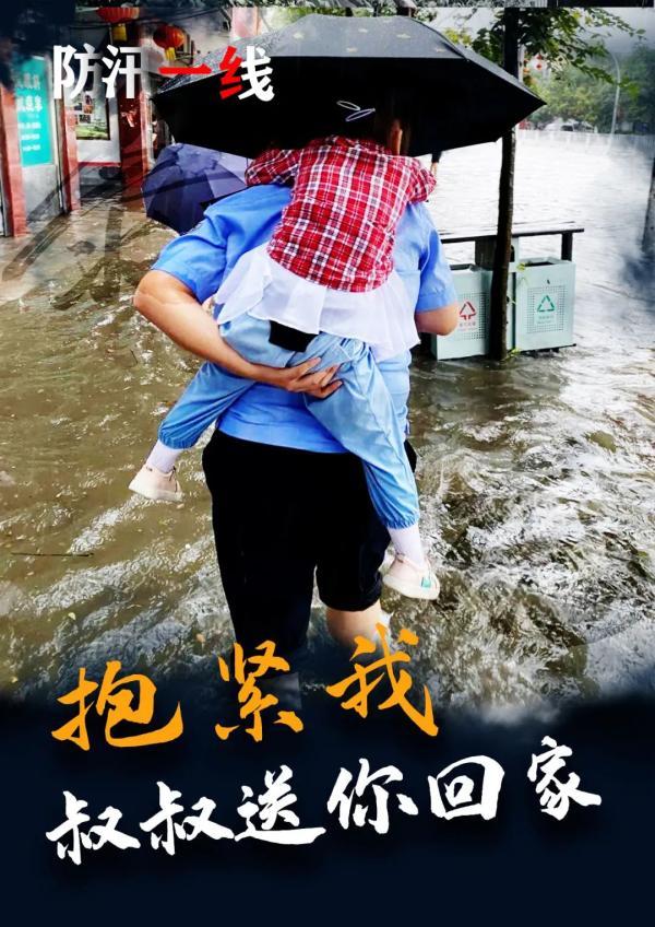 这些发生在抗洪最前线的感人瞬间他们抢险救灾,彻夜奋战有一群"警察蓝