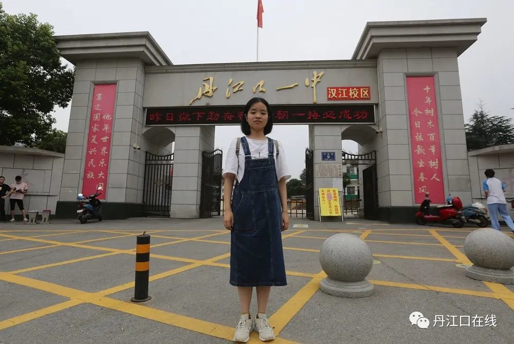 丹江口市一中2020年高考600分以上学生名单