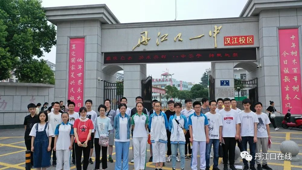 丹江口市一中2020年高考600分以上学生名单