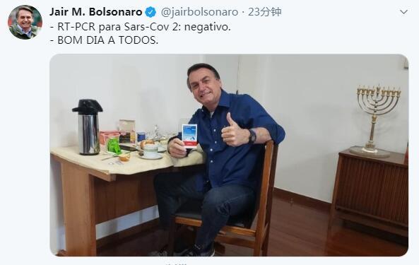 博索纳罗|快讯！博索纳罗发推自称其最新病毒检测结果呈阴性