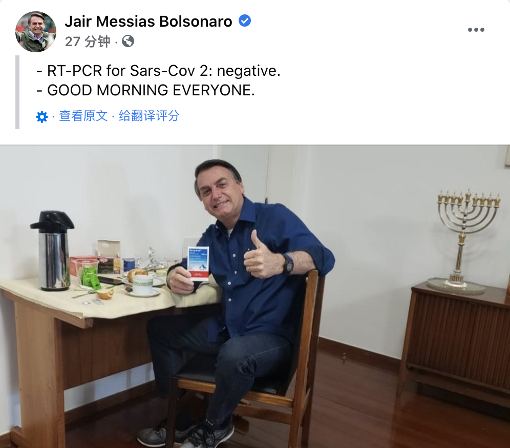 新冠病毒|巴西总统博索纳罗称自己最新的新冠病毒检测结果为阴性