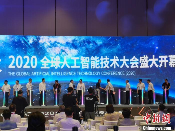 2020全球人工智能技术大会举行前瞻人工智能新风口
