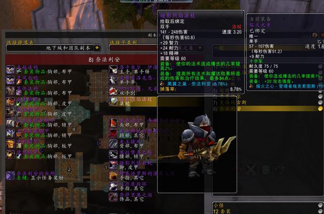 魔兽怀旧服p5阶段马上来了 法系dps武器哪家强 腾讯新闻