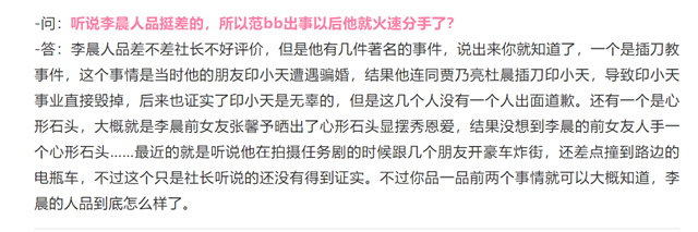 李晨|李晨被曝曾和朋友开豪车炸街，差点撞到路边的电瓶车