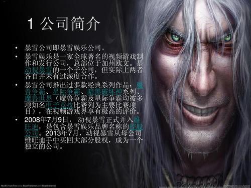 暴雪游戏排行_世界五大游戏公司排名,暴雪娱乐排在最后,腾讯位居第一