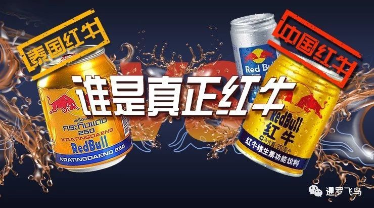 红牛|撞死警察，神隐8年后，泰国红牛太子的所有指控被撤销