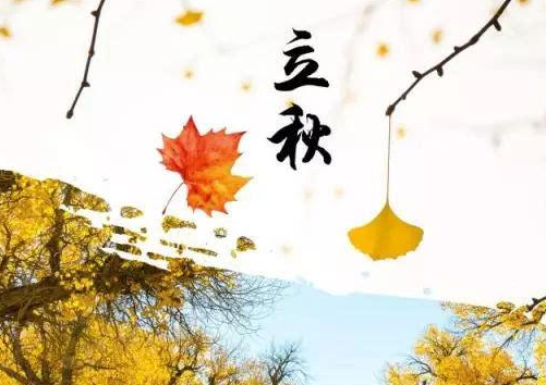 6月立秋有啥说法?