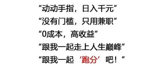 安全|微信“跑分”之马老板日入千元的“秘密”