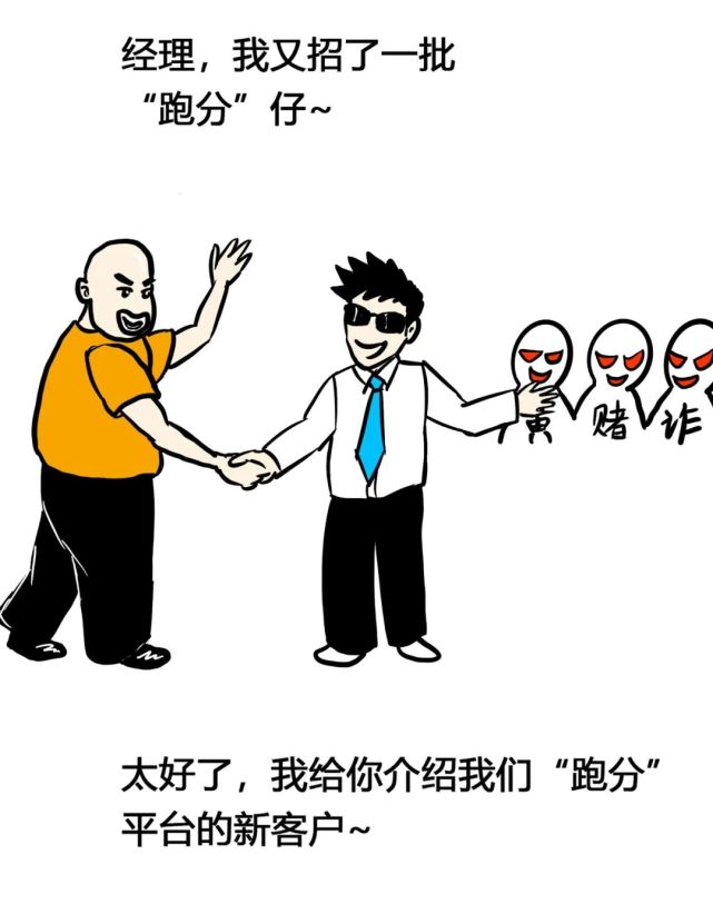 安全|微信“跑分”之马老板日入千元的“秘密”