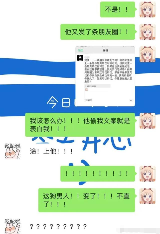 男生叫女生小憨憨图片