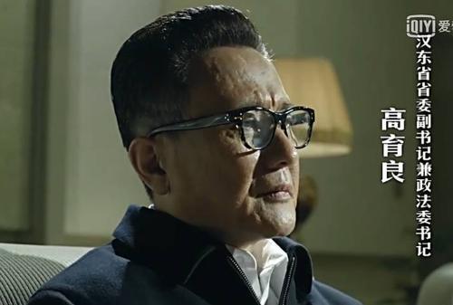 人民的名义:高育良为何要娶高小凤,并非才气和年轻