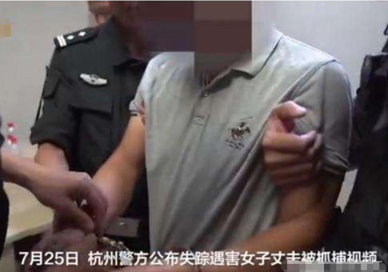 杭州遇害女子丈夫受访时曾失态|杭州女子失踪案告破丈夫杀人分尸详情 杭州杀妻嫌犯事后买创可贴洗洁精 杭州杀妻嫌犯疑似涉及另一桩命案