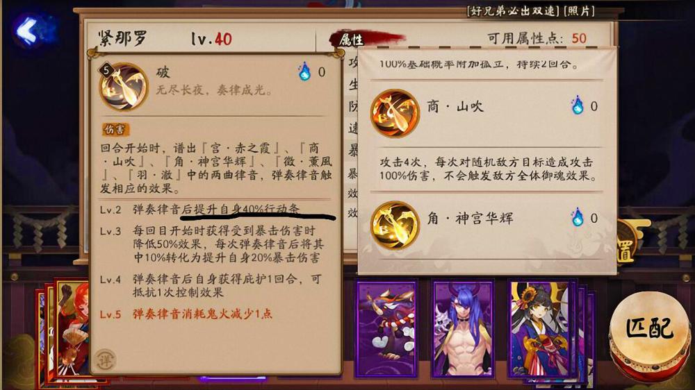 阴阳师:紧那罗还没有上线就得到削弱?不愧是人权卡!