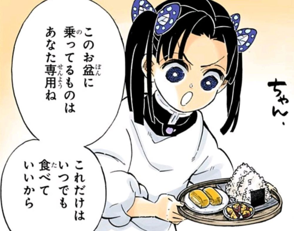 鬼灭之刃 感情线最不明显的一对官配 神崎葵和伊之助过于勉强 腾讯新闻