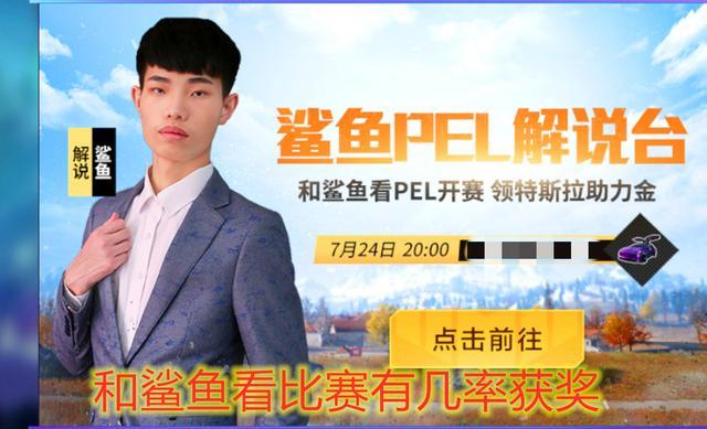 由鲨鱼和三名职业选手组成的yhzj能够成功夺冠,和他通过比赛ob解说