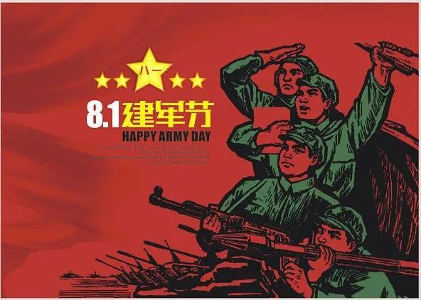 2021八一建军节祝福语说说句子 致敬军人节日快乐祝福语