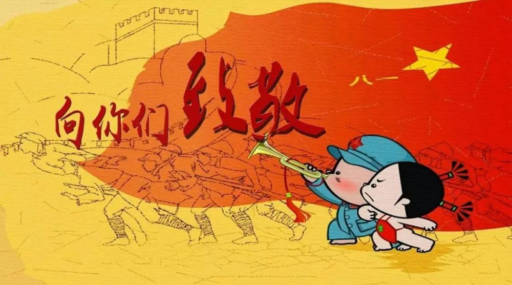 2021八一建军节祝福语说说句子 致敬军人节日快乐祝福语