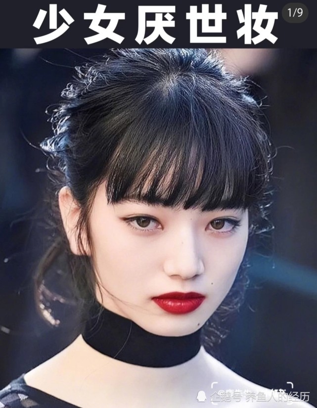 小松菜奈厌世脸仿妆超可