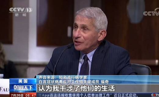 安东尼·福奇|福奇：我和家人都受到严重威胁，这真是美国吗？