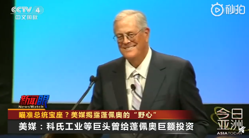 蓬佩奥|美媒揭露蓬佩奥想当总统：其背后有个显赫家族