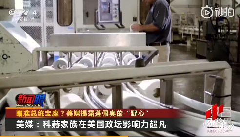 蓬佩奥|美媒揭露蓬佩奥想当总统：其背后有个显赫家族