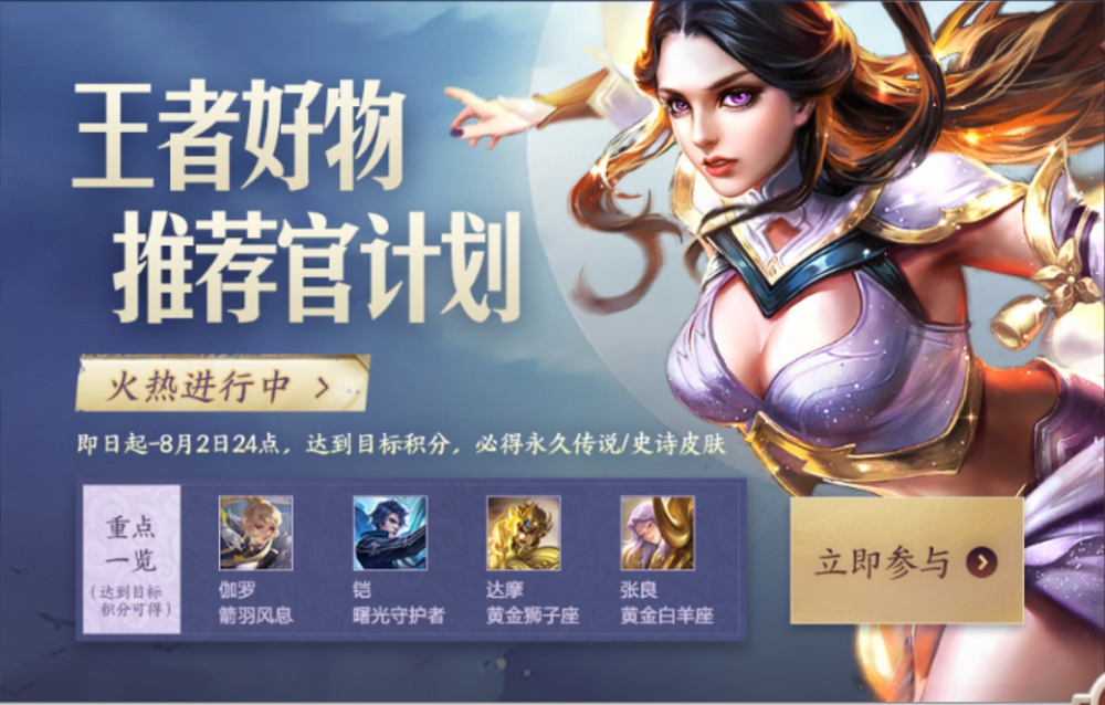 王者荣耀永久皮肤应该选什么？伽罗史诗皮肤可以选