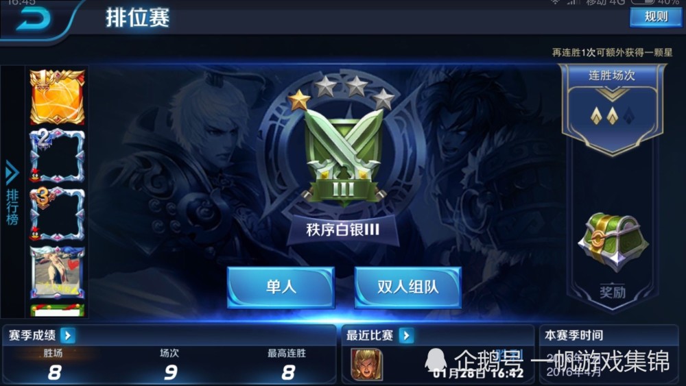 王者荣耀玩家晒s1远古截图阿轲皮肤免费得初代韩信太亮眼