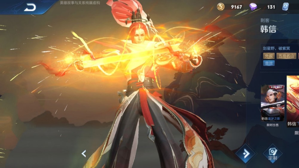 韩信皮肤选错输一半,小学生爱飞衡,铂金秒霸王,梦泪