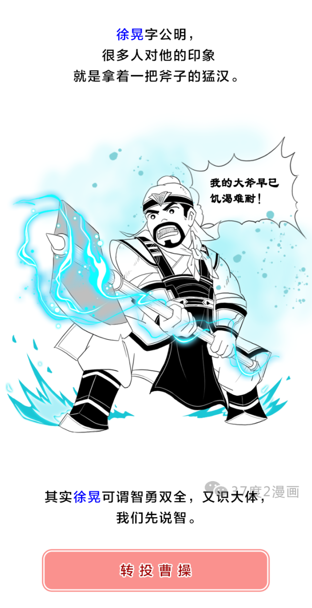 曹操的五子良将之徐晃传