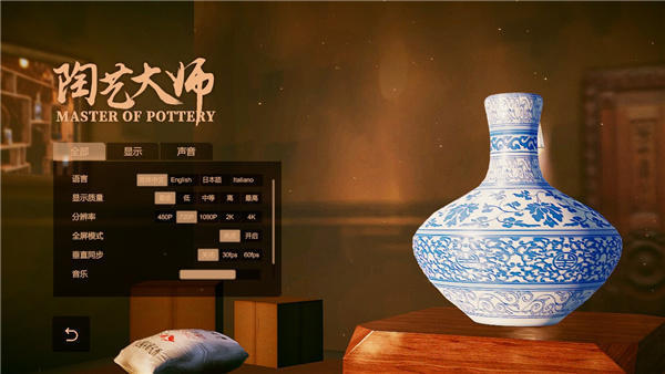 陶艺大师中文版 游戏攻略分享