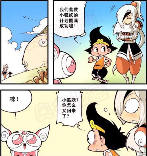 大话降龙:降龙成功营救小狐妖,得到女蛙娘娘的奖励,以后降龙也有法宝