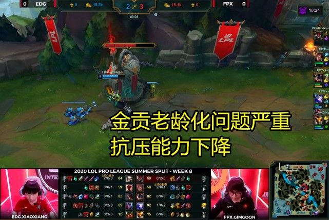 FPX让一追二成功翻盘EDG，西卡却说FPX还有几大缺点！