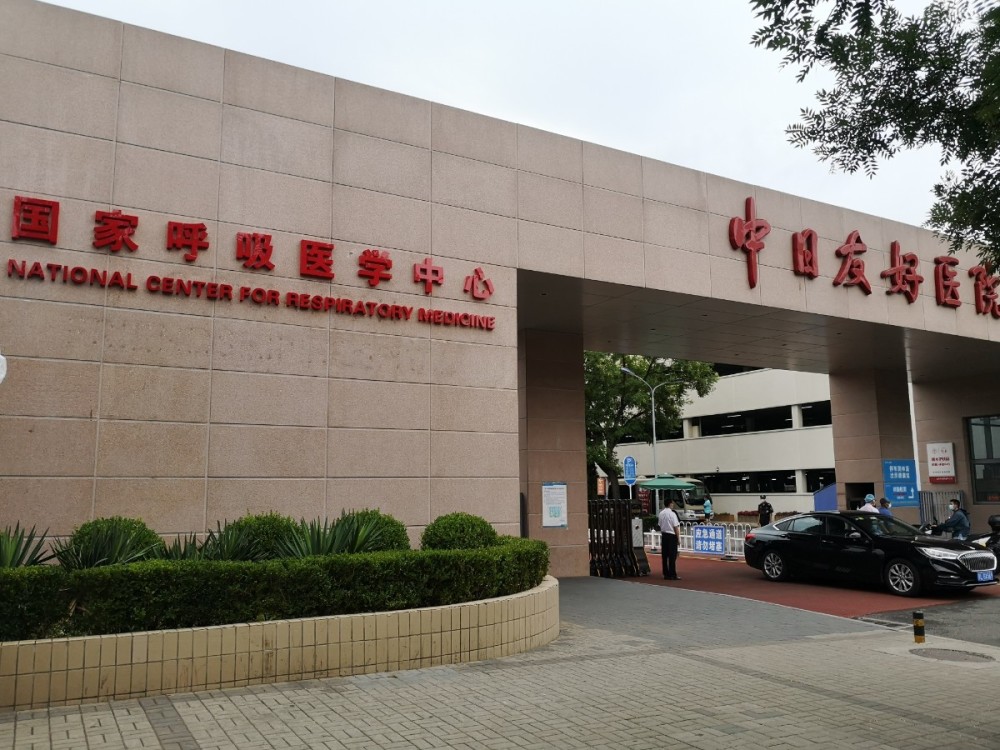 關于中日友好醫院地理位置黃牛跑腿號販子掛號的信息