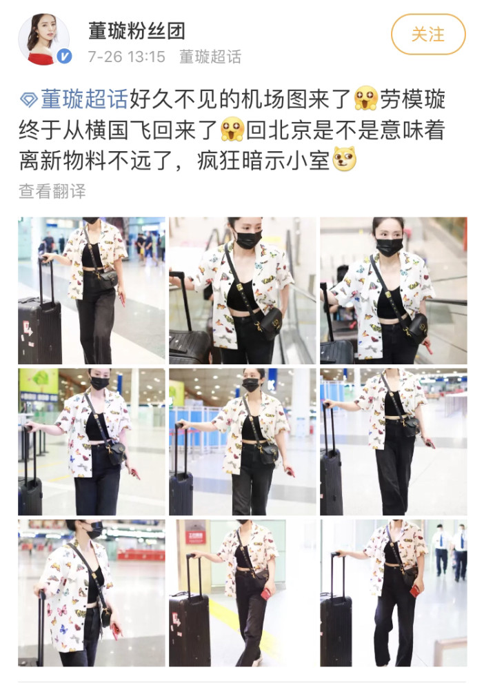 董璇最新机场图曝光 衣着宽松疑似发福 露脐装下腰围略显尴尬 腾讯新闻