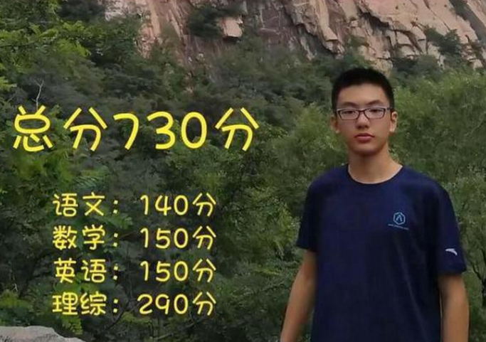 高考状元宜阳最排名_2020河南理科状元李昊:寒门出贵子,高考成绩724分,过