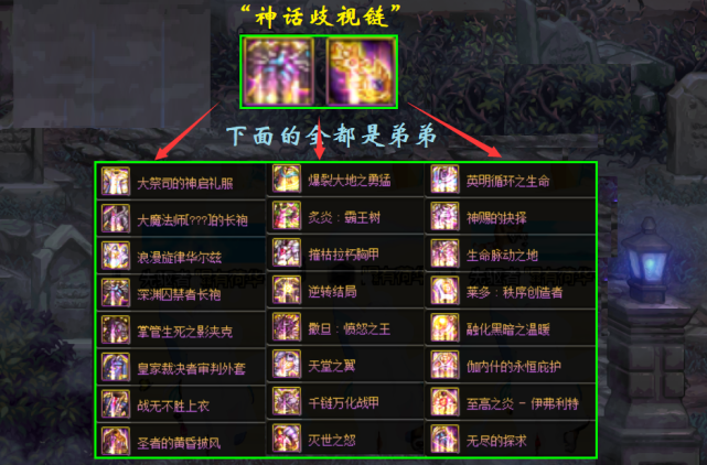 dnf神话歧视链除了大幽魂军神外其他神话都不配叫神话