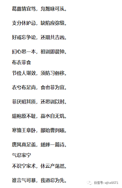 严氏祖训 严姓的来源 腾讯新闻