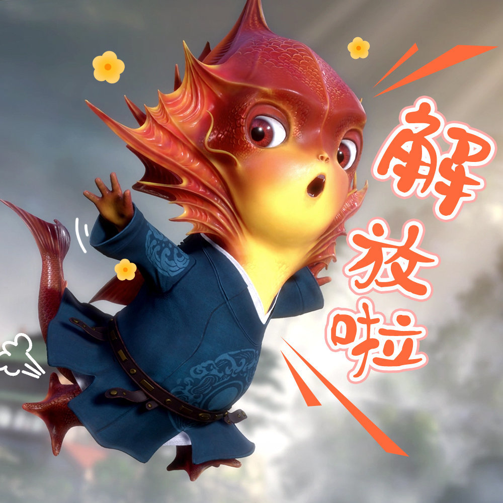天宝伏妖录官方发表情包赵子龙是形象担当李小霉抢镜