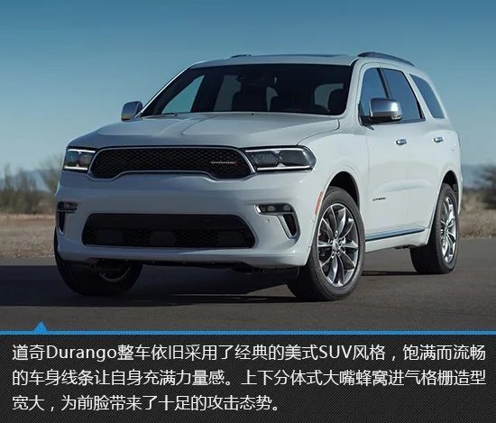 性能怪兽来袭21款道奇durango新车图解 微汽车资讯网