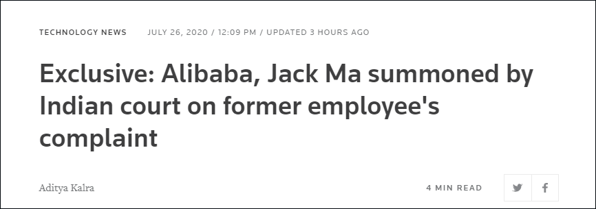 阿里巴巴|路透社：印度一法院传唤阿里巴巴创始人马云