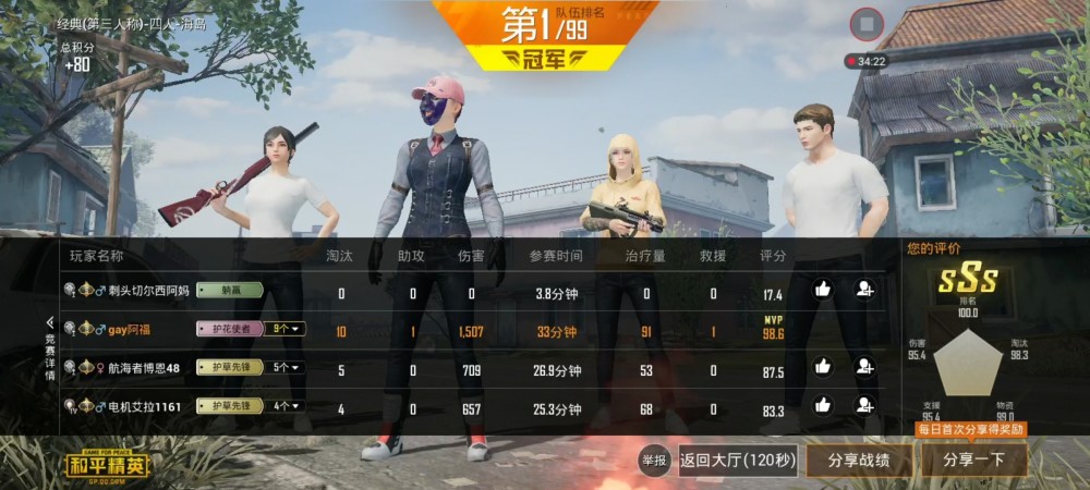 和平精英换个新手机你也可以是超级王牌