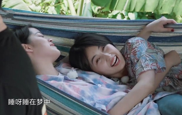 睡吊床都要脱鞋为何张子枫不脱看到欧阳娜娜好像明白了点啥