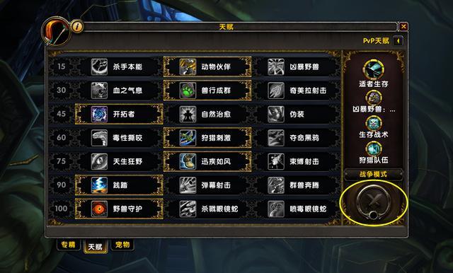 魔兽9 0 Pvp世界任务将在新版本中回归 玩家 那战争模式按钮呢 暴雪 Pvp 世界任务 战争模式 魔兽