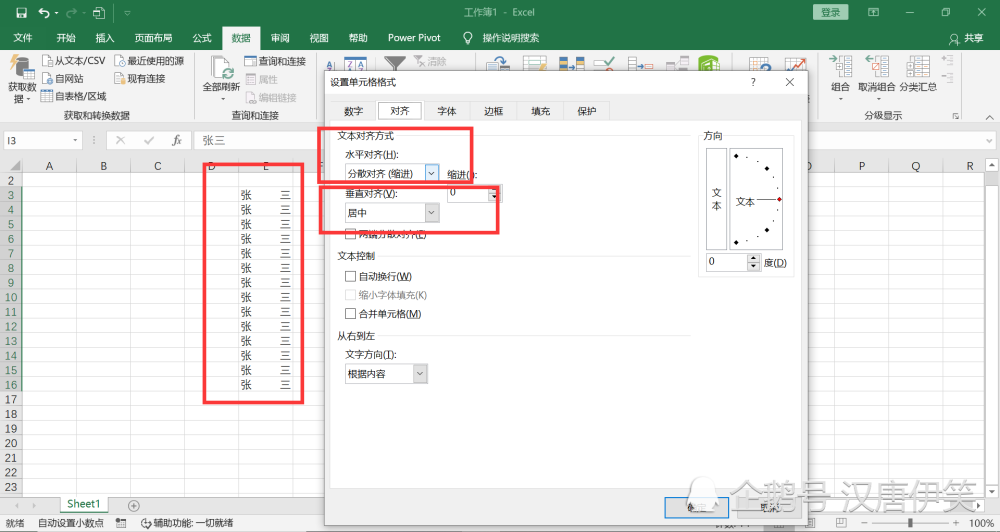 不用动脑筋也能学会的excel技巧 大型真香现场 腾讯新闻