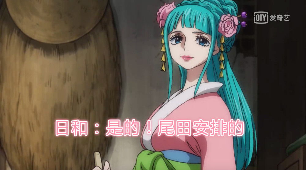 海贼王935集情报 日和救索隆 还公布自己是他的老婆 官方cp 腾讯新闻