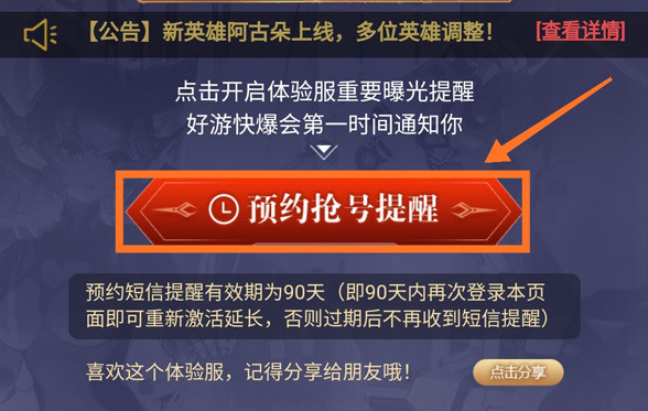 体验服英雄地震级改动，曹操彻底沦为超级兵，盘古回调最美射手荣登王座