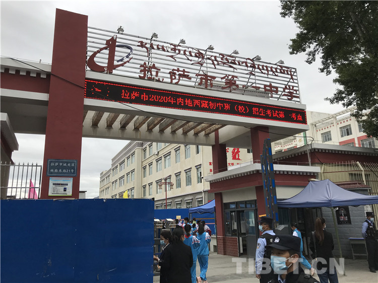 图为拉萨市第一中学考点图为老师正在给学生们交代注意事项图为老师给