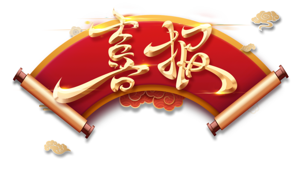 2020年玉门石油中专三校生21人达到本科录取线 本科上线率位居酒泉市