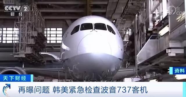 波音737客机再曝问题 空气止回阀遭腐蚀后或致发动机故障 韩 美紧急检查 腾讯新闻