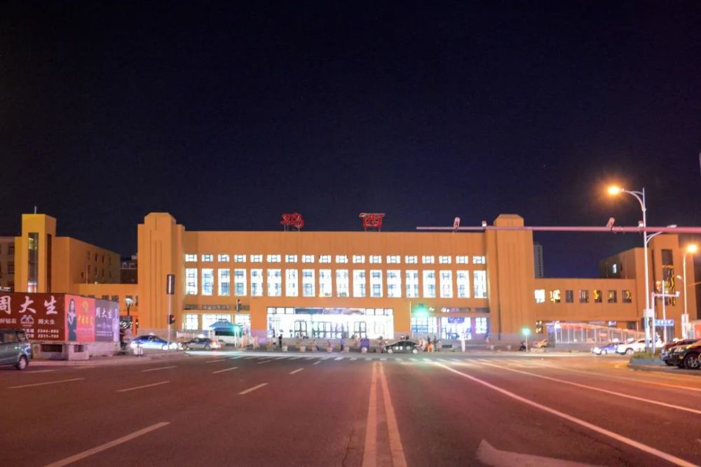 改造后的鸡西火车站长啥样?崭新形象来了!